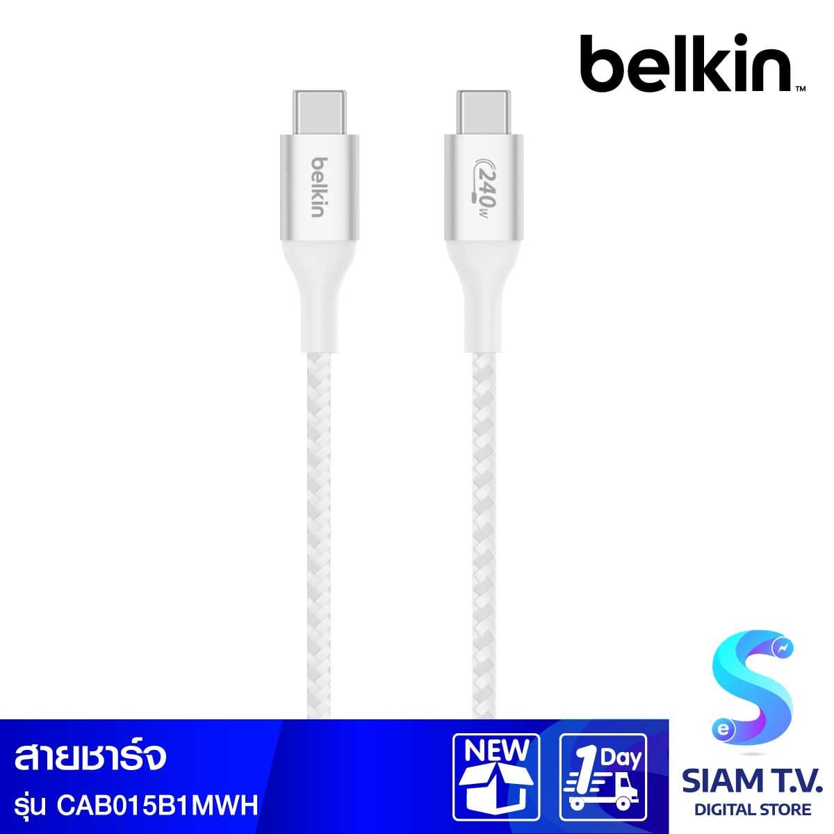 Belkin สายชาร์จ BoostCharge USB-C to C PD 3.1 Cable 240W  ยาว 1M สีขาว สายไนลอนถักสองชั้น