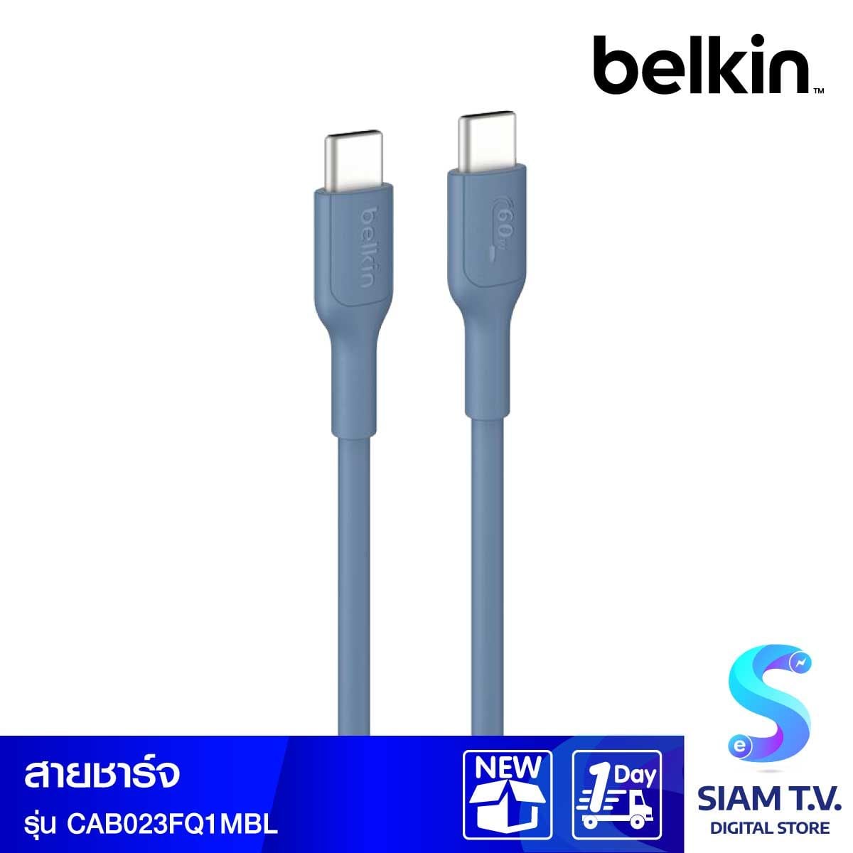 Belkin Charger Cable (สายชาร์จ) BoostCharge USB-C to USB-C 60W (1M) - สีน้ำเงิน