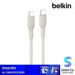 Belkin Charger Cable (สายชาร์จ) BoostCharge USB-C to USB-C 60W (1M) - สีเบจ