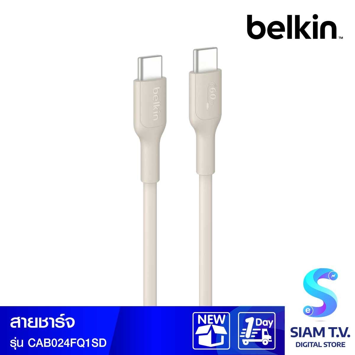 Belkin Charger Cable (สายชาร์จ) BoostCharge Pro Braided USB-C to USB-C 60W (1M) - สีเบจ