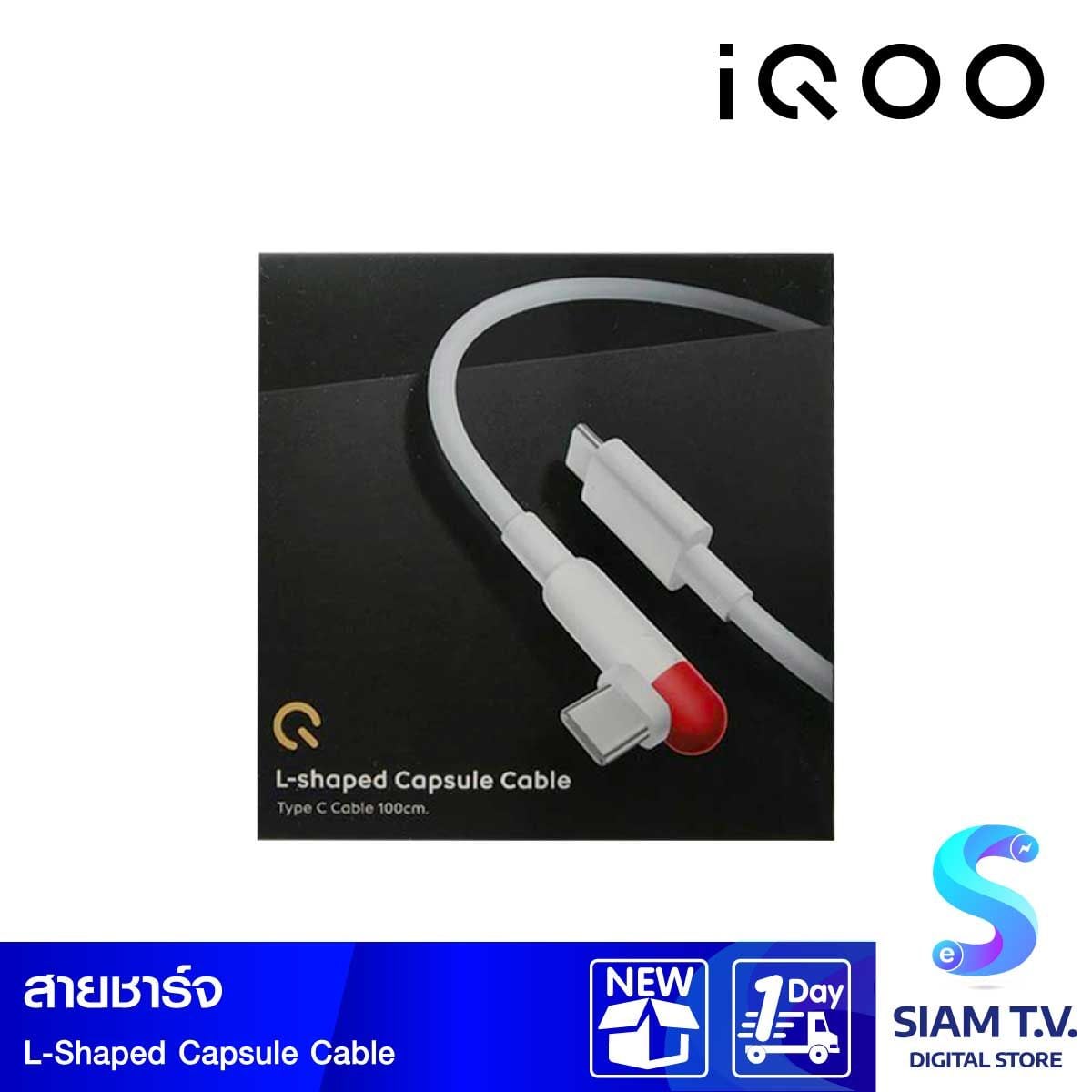 IQOO Cable L-SHAPED