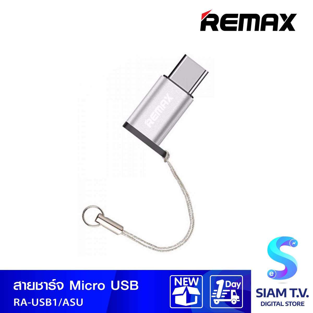 สายชาร์จ  REMAX MICRO USB TYPE-C