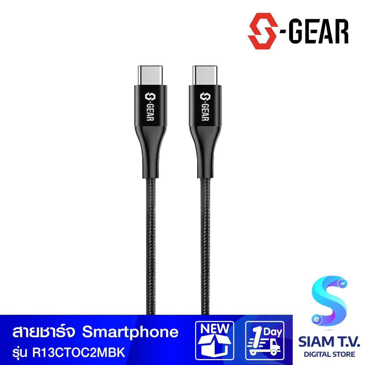S-GEAR R13 Metal Braided PD(C to C)100W Fast Charge Sync Cable2M Black