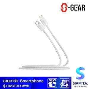 S-GEAR R2 Metal Braied Type-C to Lighting 1 M White