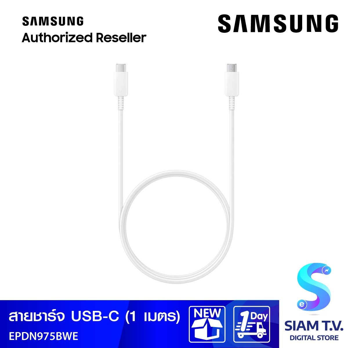 Samsung Cable C to C/White รุ่นEP-DN975BWEGWW