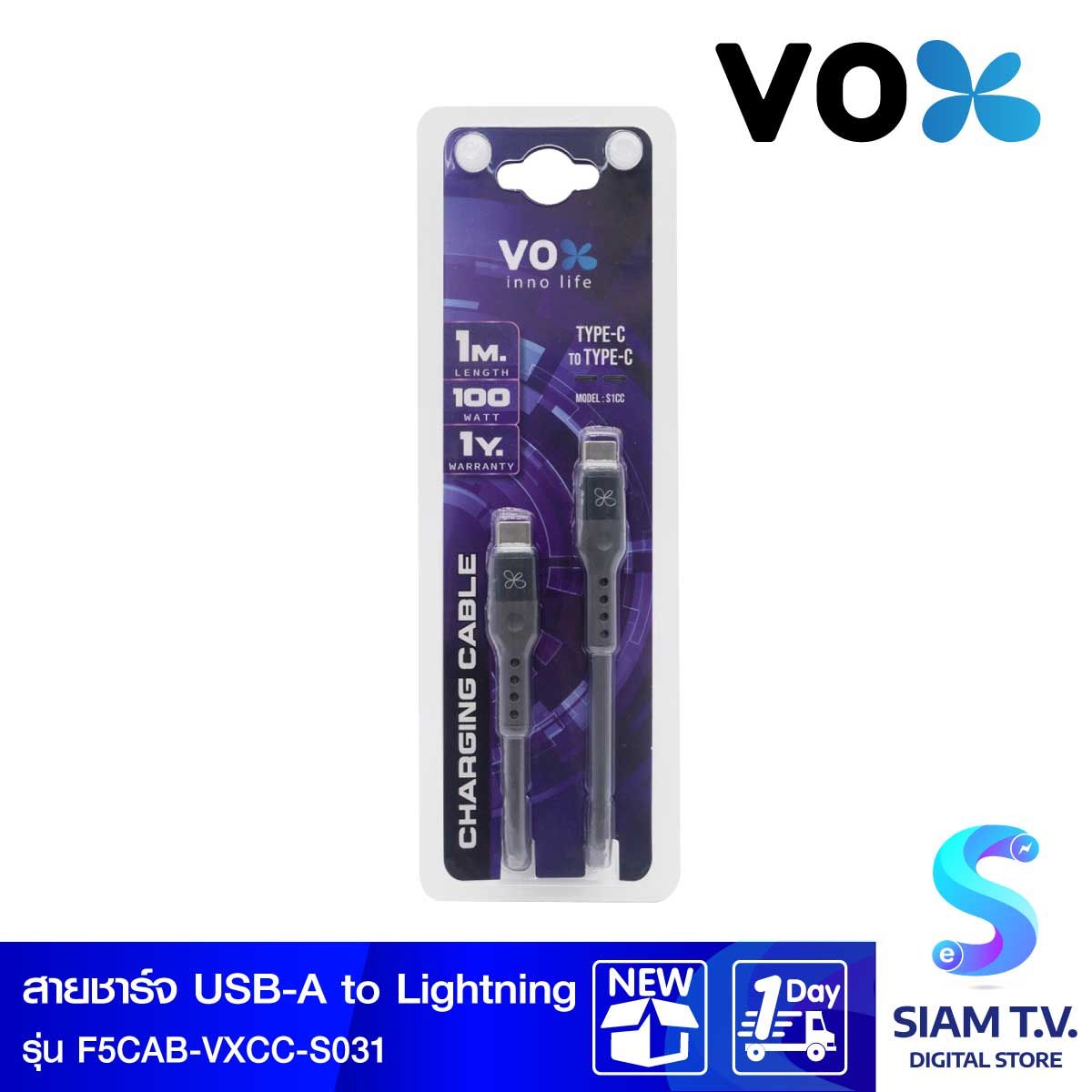 VOX  สายชาร์จVOX 100W ซิลิโคนไทป์ซี-ไทป์ซี สีเทา1M รุ่นF5CAB-VXCC-S031
