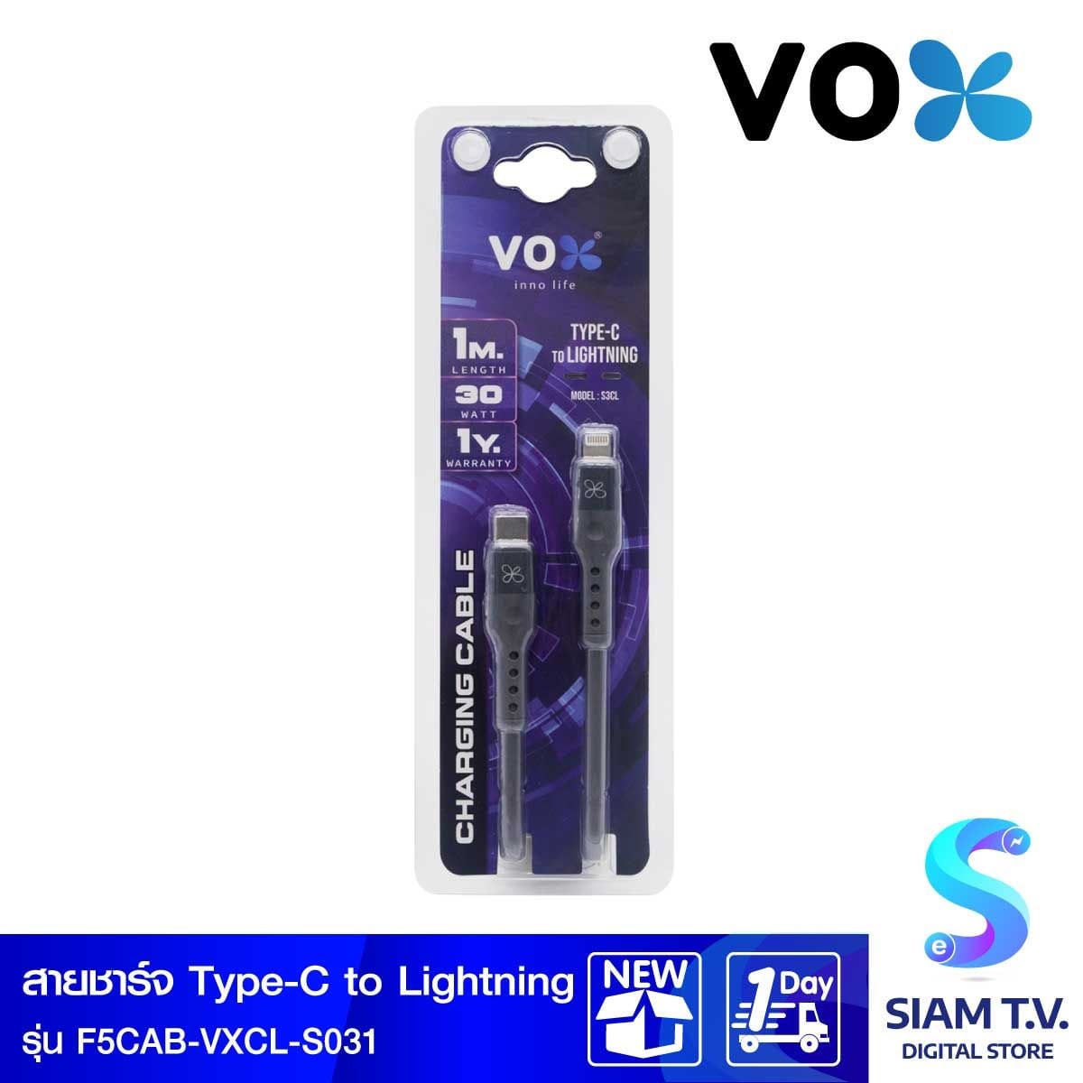 VOX  สายชาร์จVOX 30W ซิลิโคน ไทป์ซี-ไลท์ติ้ง สีเทา1M รุ่นF5CAB-VXCL-S031
