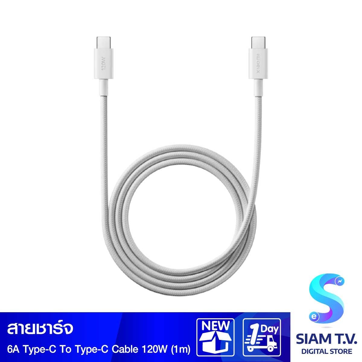 Xiaomi สายชาร์จ Mi 6A/Type-C To Type-C Cable/120W/1M