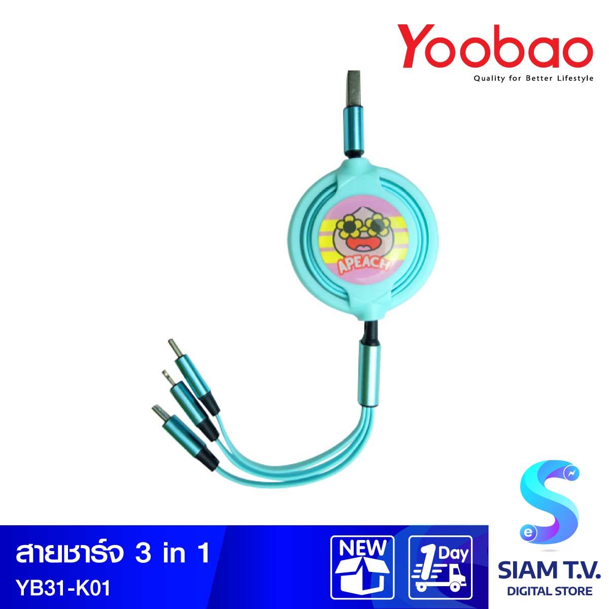 YOOBAO สายชาร์จ 3 in 1 Cable Type-C / Micro / Lightning รุ่น YB31 (Blue)