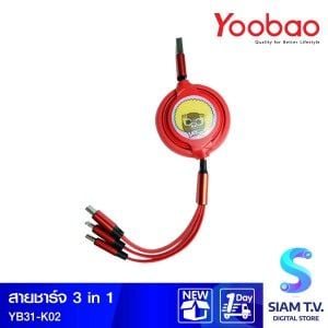 YOOBAO สายชาร์จ 3 in 1 Cable Type-C / Micro / Lightning รุ่น YB31 ( Red )