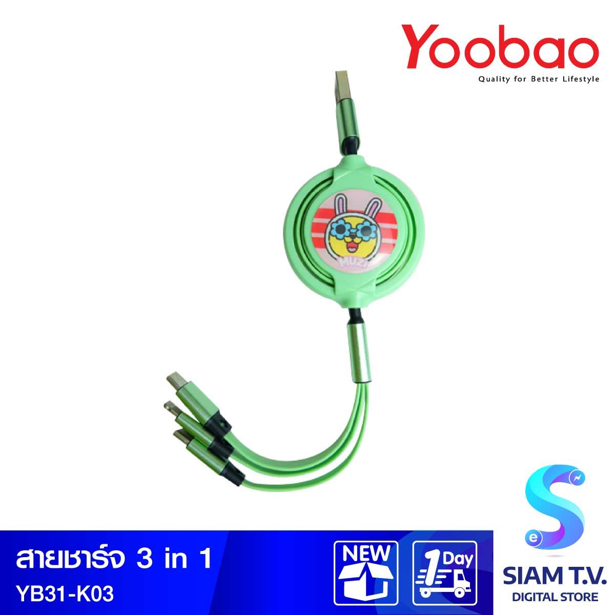 YOOBAO สายชาร์จ 3 in 1 Cable Type-C / Micro / Lightning รุ่น YB31  (Mint)