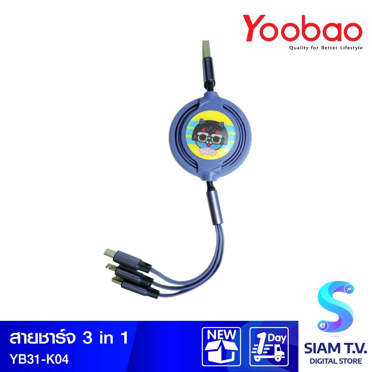 YOOBAO สายชาร์จ 3 in 1 Cable Type-C / Micro / Lightning รุ่น YB31 (Purple)