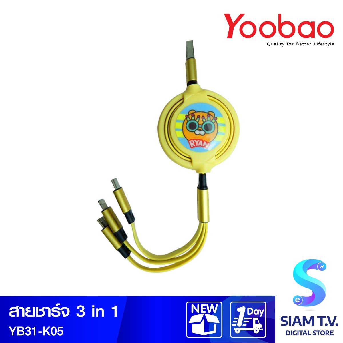 YOOBAO สายชาร์จ 3 in 1 Cable Type-C / Micro / Lightning รุ่น YB31 (Yellow)