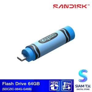 FLASH DRIVE (แฟลชไดร์ฟ) SANDISK CRAYOLA 64GB (BLUE)