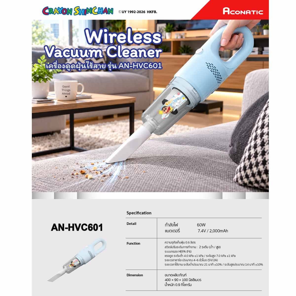 ACONATIC  เครื่องดูดฝุ่นไร้สาย60W ชินจัง รุ่นAN-HVC601