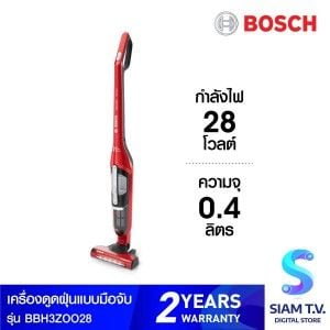 ฺBOSCHเครื่องดูดฝุ่นไร้สาย รุ่น BBH3ZOO28