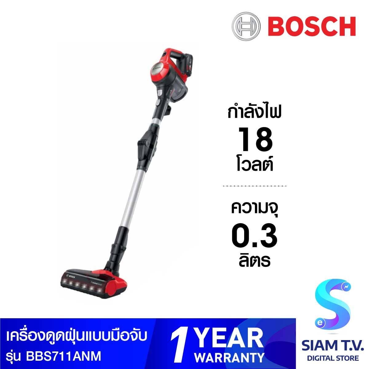 BOSCH เครื่องดูดฝุ่นไร้สาย Hanstick ProAnimal Unlimited 7 Flexibility รุ่น BBS711ANM สีแดง