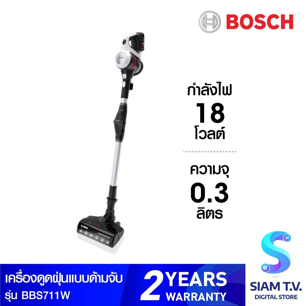 BOSCH เครื่องดูดฝุ่นไร้สาย แบบด้ามจับ รุ่น BBS711W