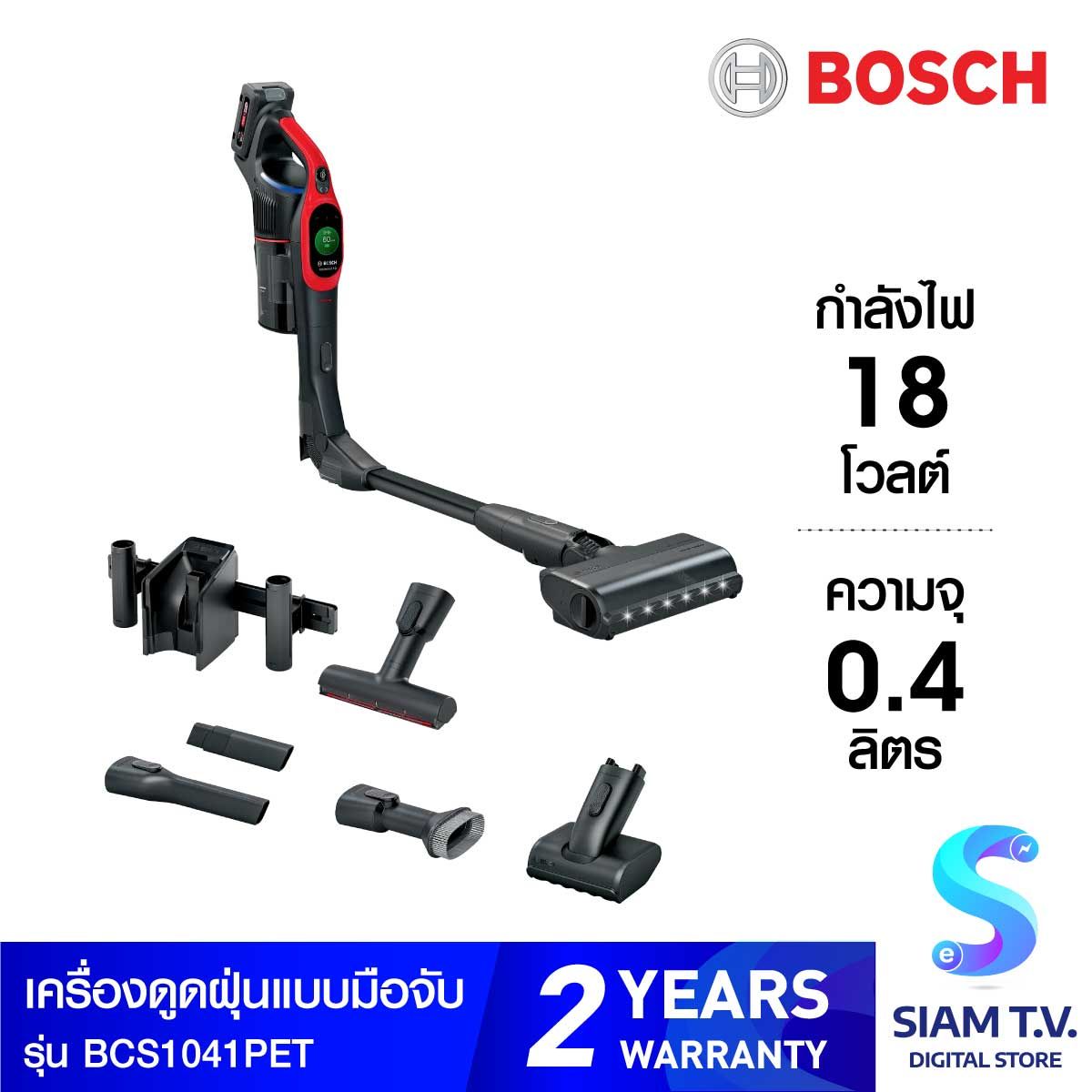 BOSCH  เครื่องดูดฝุ่นมือจับUnlimited10 ProAnimal รุ่น  BCS1041PET