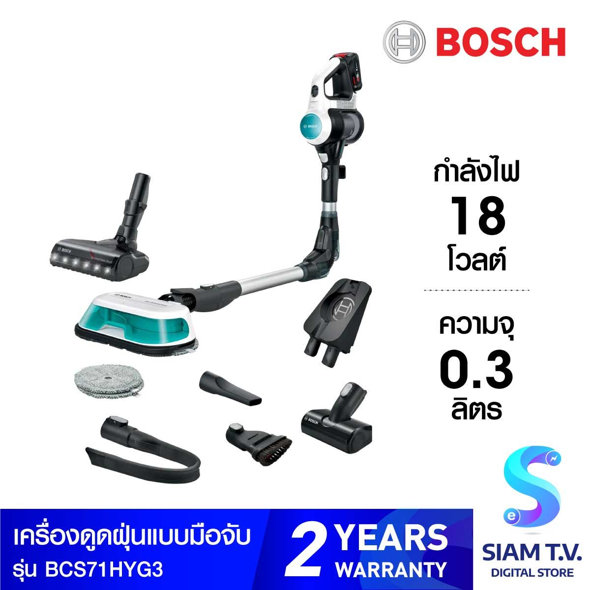 BOSCH เครื่องดูดฝุ่นด้ามจับพร้อมอุปกรณ์ รุ่น Unlimited7