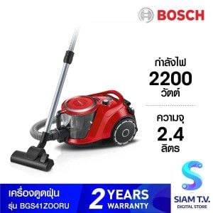 BOSCH เครื่องดูดฝุ่น 2200W สีแดง รุ่น BGS41ZOORU