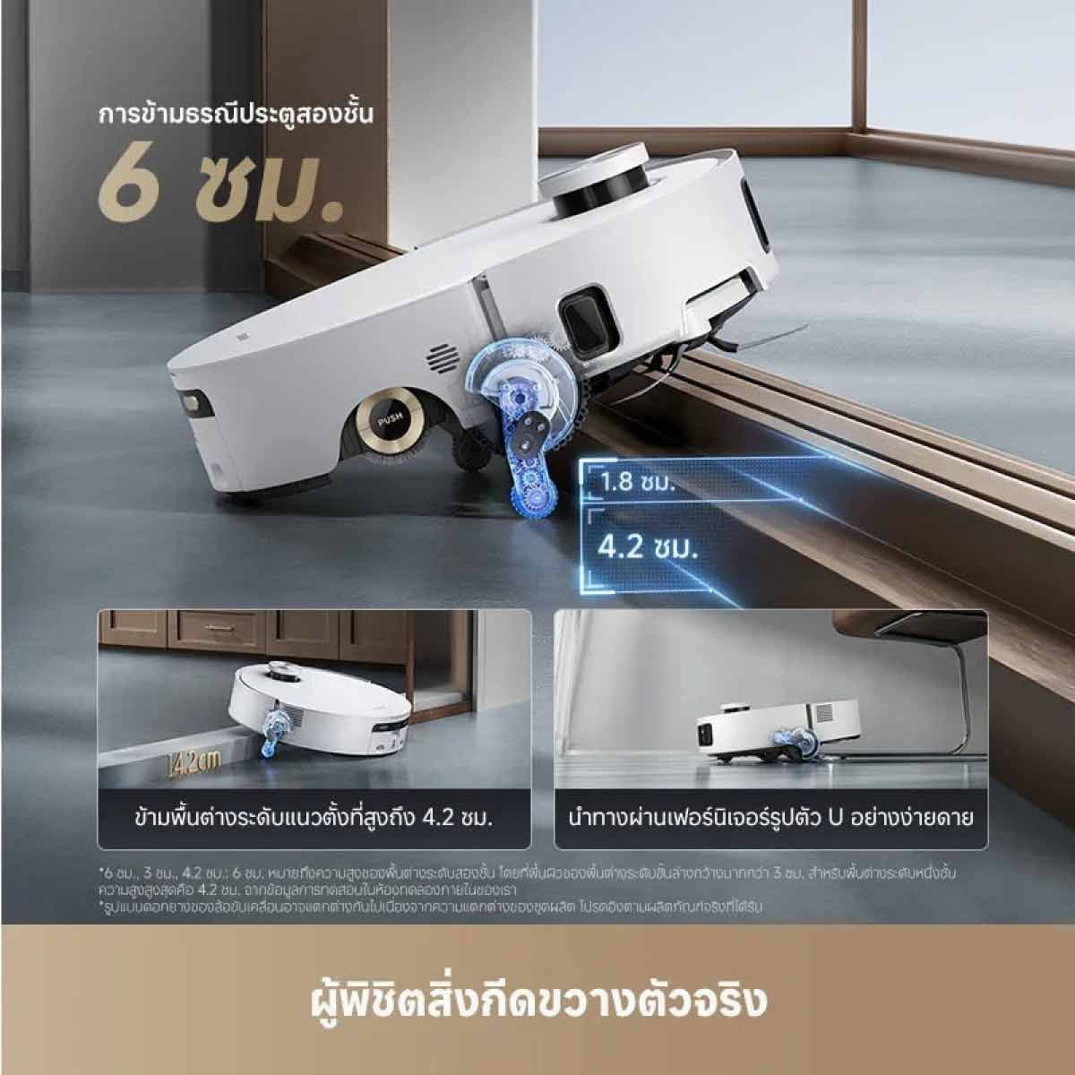 Dreame    เครื่องดูดฝุ่น-ถูพื้น DREAME AQUA 10 ROLLER GUARD White