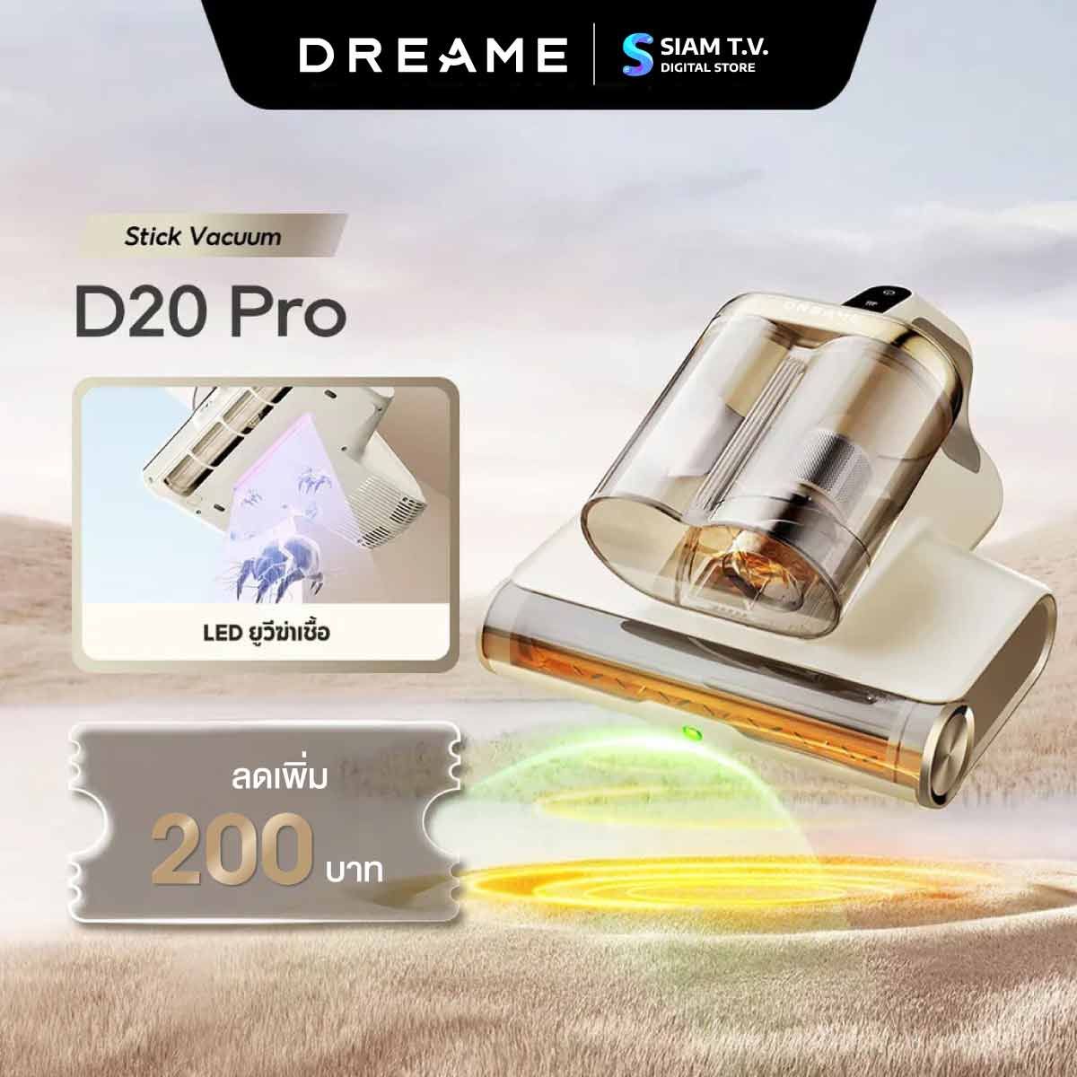 Dreame  เครื่องดูดไรฝุ่นแรงดูด15500Pa รุ่นD20 Pro