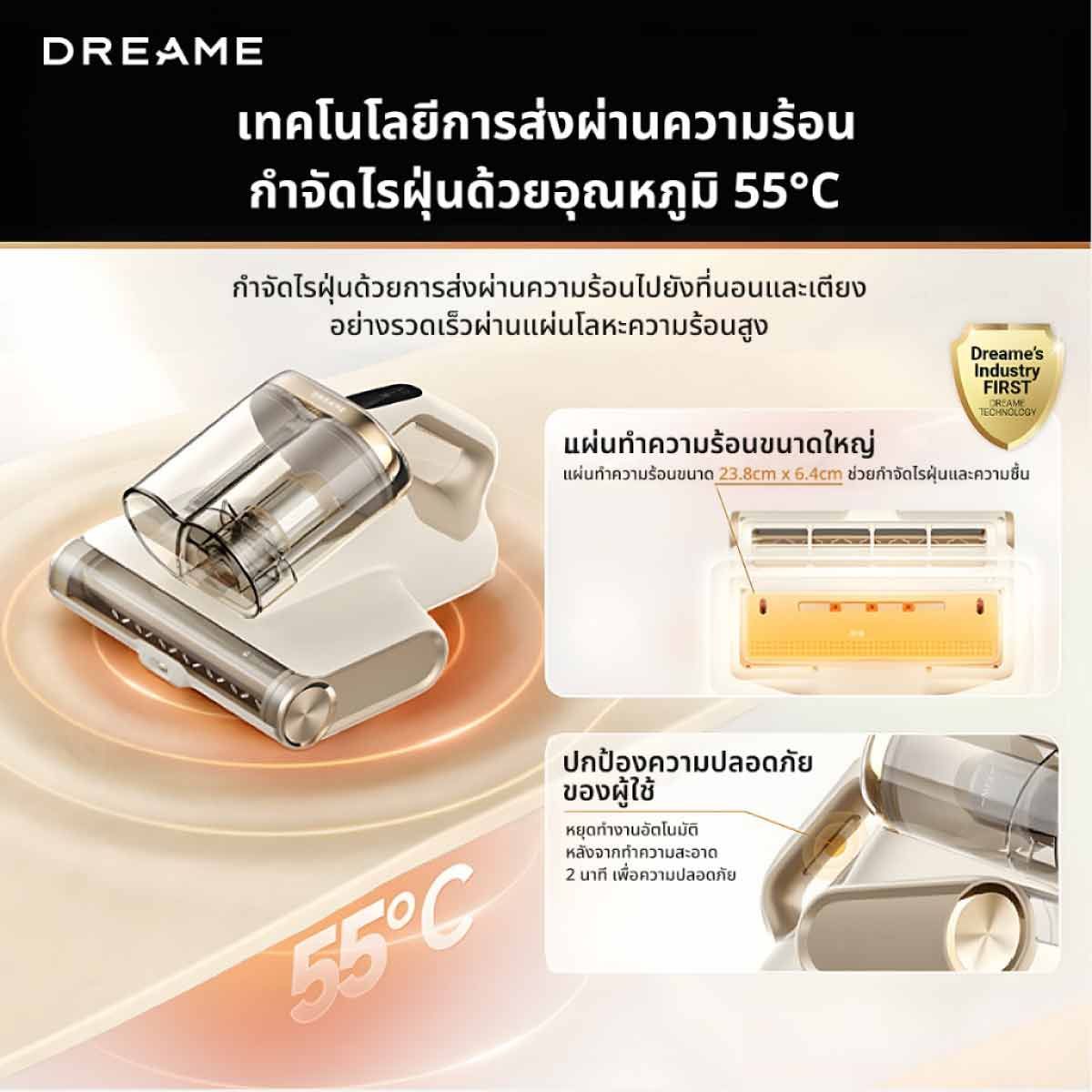 Dreame  เครื่องดูดไรฝุ่นแรงดูด15500Pa รุ่นD20 Pro