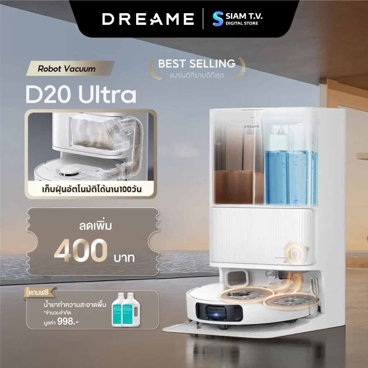 Dreame เครื่องดูดฝุ่นหุ่นยนต์+ถูพื้นDREAME แรงดูด13000Pa รุ่น D20 ULTRA