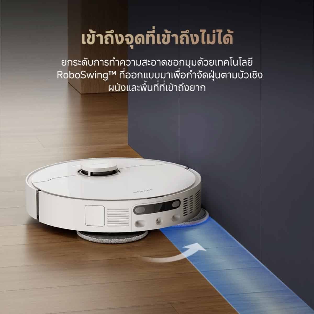 Dreame เครื่องดูดฝุ่นหุ่นยนต์+ถูพื้นDREAME แรงดูด13000Pa รุ่น D20 ULTRA