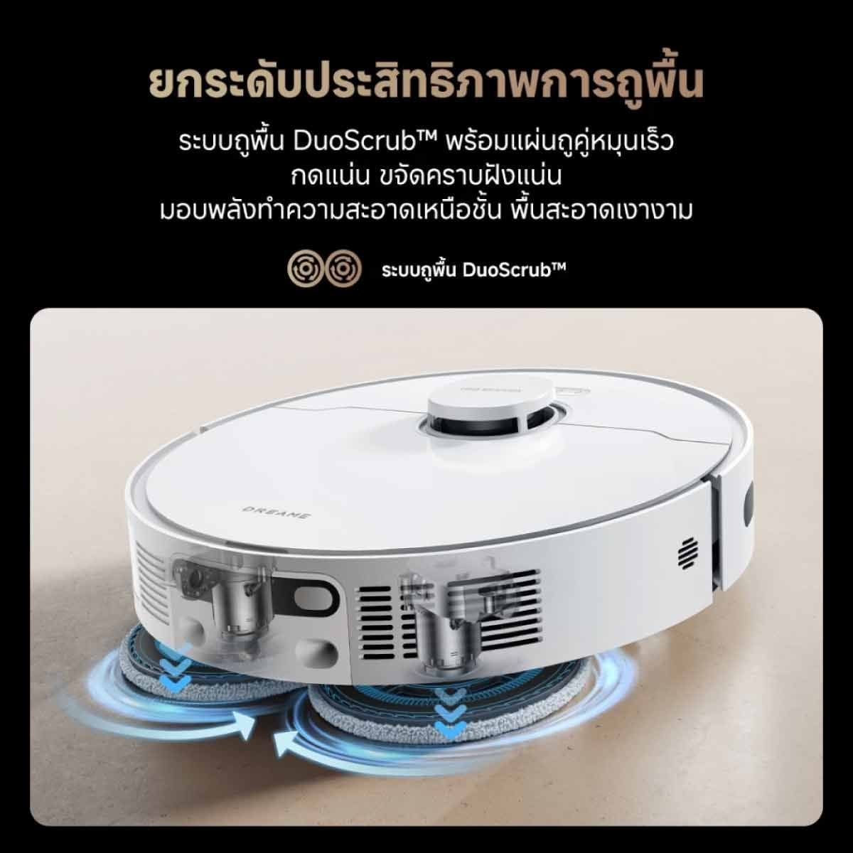 Dreame เครื่องดูดฝุ่นหุ่นยนต์+ถูพื้นDREAME แรงดูด13000Pa รุ่น D20 ULTRA