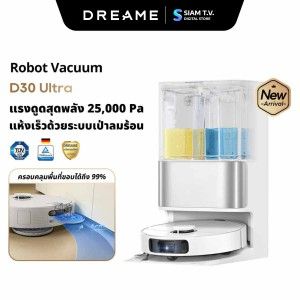 DREAME เครื่องดูดฝุ่นหุ่นยนต์+ถูพื้นDREAME แรงดูด25000Pa รุ่นD30 Ultra/สีขาว