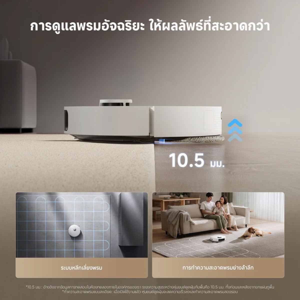 DREAME เครื่องดูดฝุ่นหุ่นยนต์+ถูพื้นDREAME แรงดูด25000Pa รุ่นD30 Ultra/สีขาว