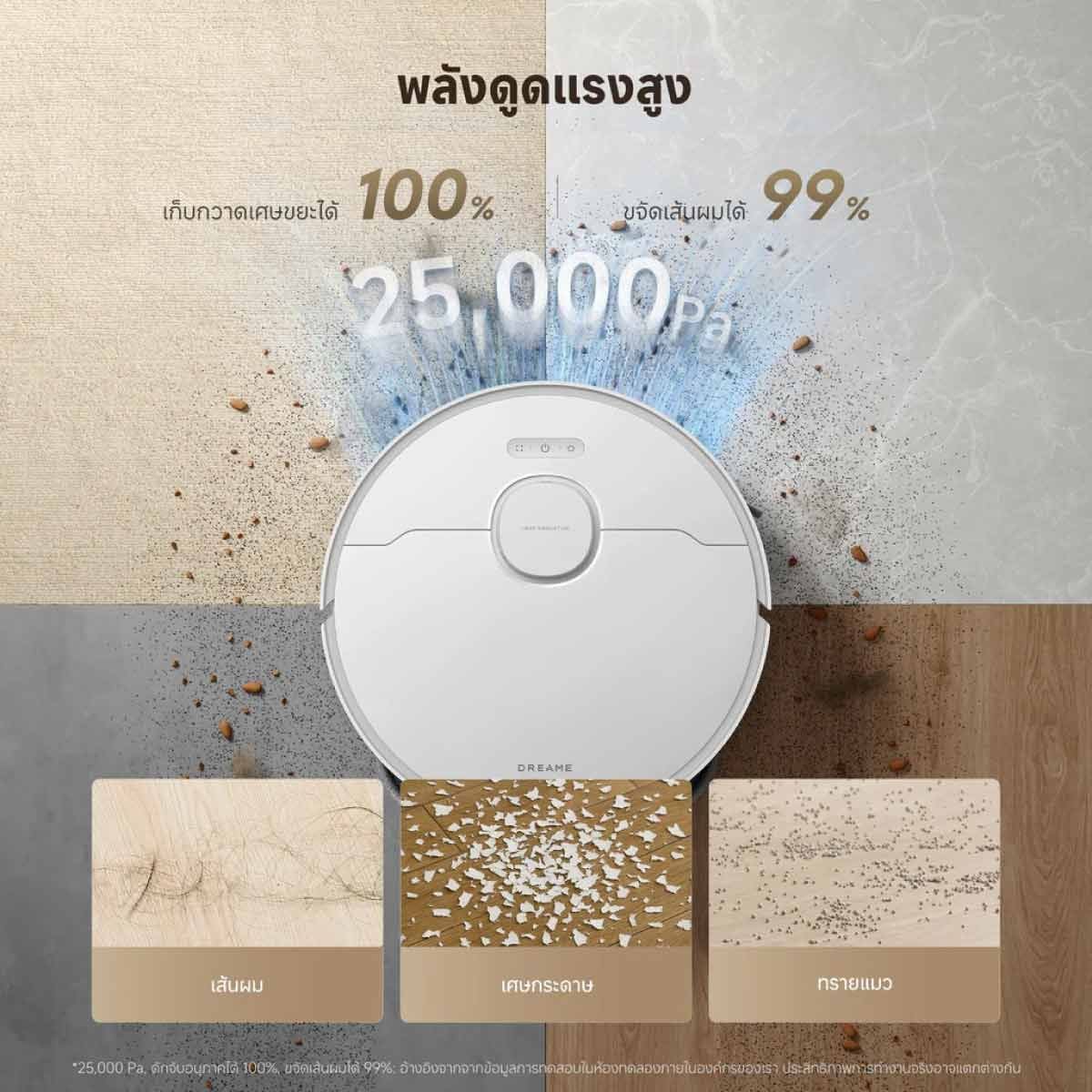 DREAME เครื่องดูดฝุ่นหุ่นยนต์+ถูพื้นDREAME แรงดูด25000Pa รุ่นD30 Ultra/สีขาว