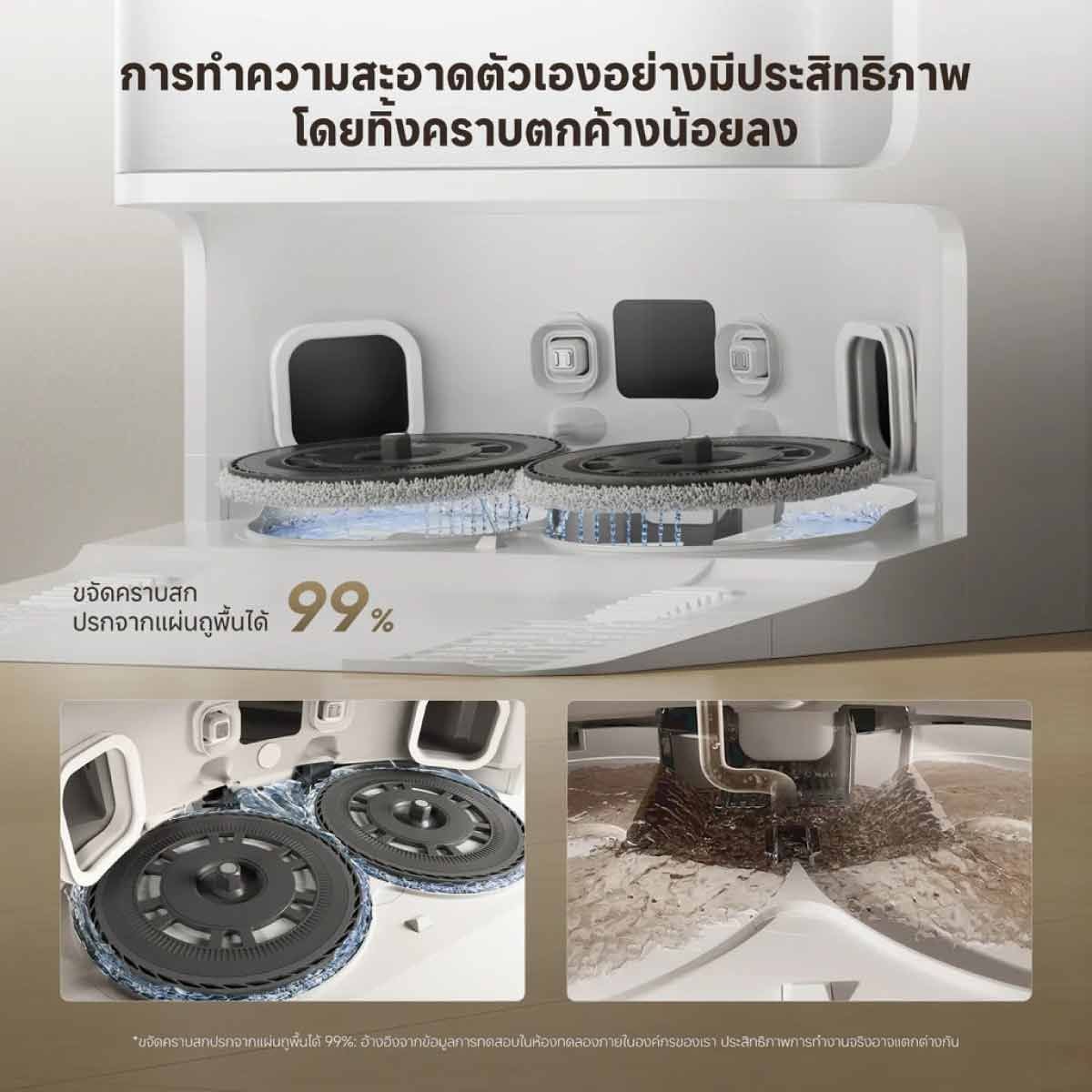 DREAME เครื่องดูดฝุ่นหุ่นยนต์+ถูพื้นDREAME แรงดูด25000Pa รุ่นD30 Ultra/สีขาว