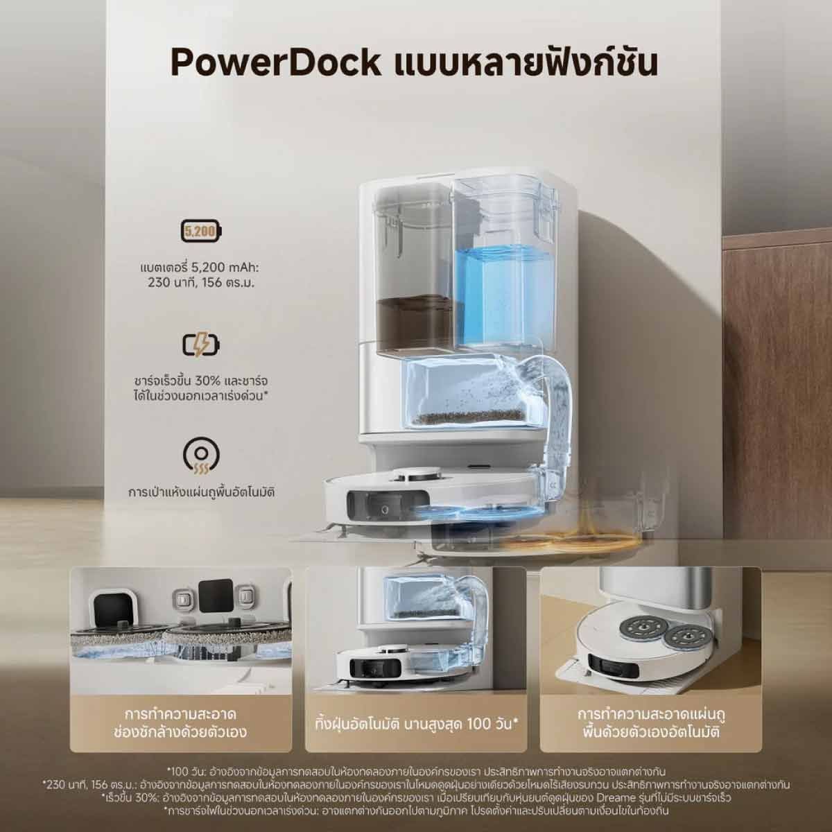 DREAME เครื่องดูดฝุ่นหุ่นยนต์+ถูพื้นDREAME แรงดูด25000Pa รุ่นD30 Ultra/สีขาว