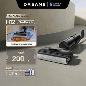 DREAME   เครื่องดูดฝุ่น-ถูพื้น แบบล้างน้ำร้อน90องศา แรงดูด18000Pa รุ่น H12 FlexReach