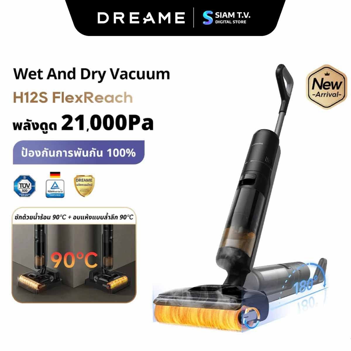 DREAME เครื่องดูดฝุ่น-ถูพื้นDREAMEล้างน้ำร้อน 90องศา แรง ดูด21,000Pa รุ่นH12S FlexReach