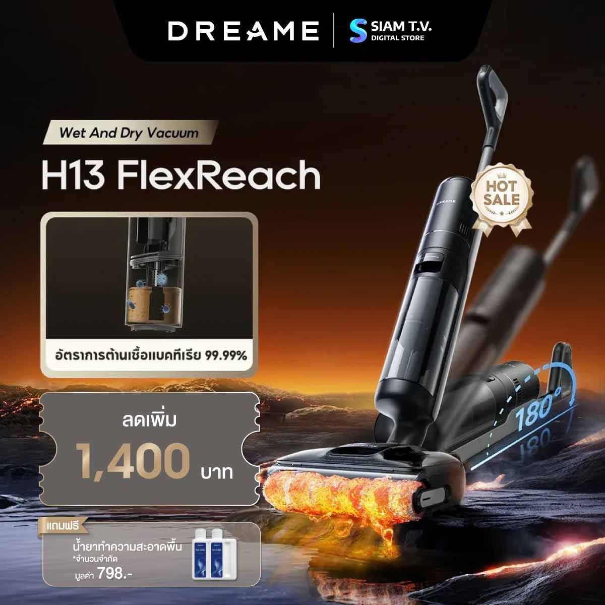 Dreame  เครื่องดูดฝุ่น-ถูพื้นล้างน้ำร้อน90องศา แรงดูด18000Pa รุ่นH13 Flexreach