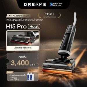 Dreame   เครื่องดูดฝุ่น-ถูพื้นล้างน้ำร้อน100องศา แรงดูด22000Pa รุ่น H15Pro Heat