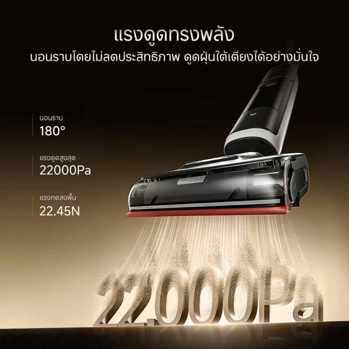 Dreame   เครื่องดูดฝุ่น-ถูพื้นล้างน้ำร้อน100องศา แรงดูด22000Pa รุ่น H15Pro Heat
