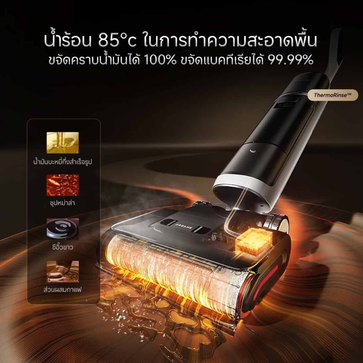 Dreame   เครื่องดูดฝุ่น-ถูพื้นล้างน้ำร้อน100องศา แรงดูด22000Pa รุ่น H15Pro Heat