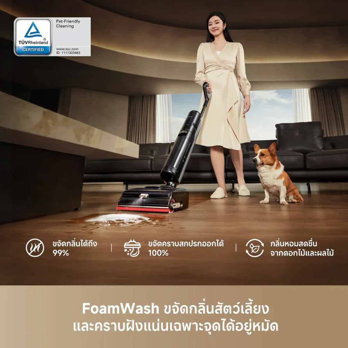 DREAME  เครื่องดูดฝุ่น-ถูพื้น DREAMEล้างน้ำร้อน100องศา แรงดูด23000Pa รุ่นH15ProFoamWash