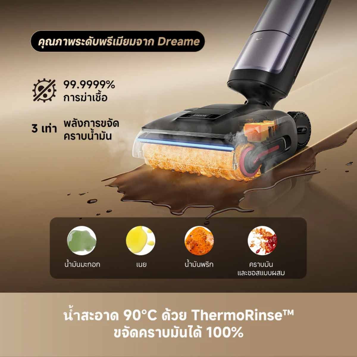 Dreame เครื่องดูดฝุ่น-ถูพื้น ล้างน้ำร้อน100องศา แรงดูด28000PA รุ่นH16 Pro Steam