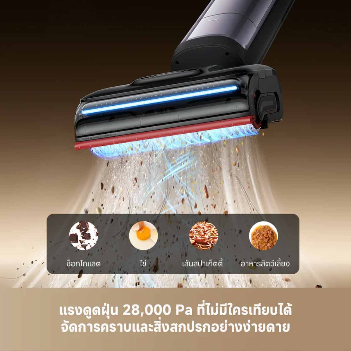 Dreame เครื่องดูดฝุ่น-ถูพื้น ล้างน้ำร้อน100องศา แรงดูด28000PA รุ่นH16 Pro Steam