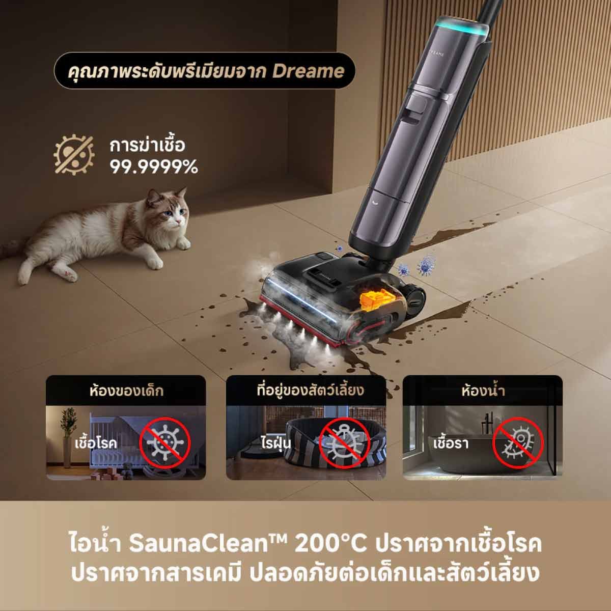 Dreame เครื่องดูดฝุ่น-ถูพื้น ล้างน้ำร้อน100องศา แรงดูด28000PA รุ่นH16 Pro Steam