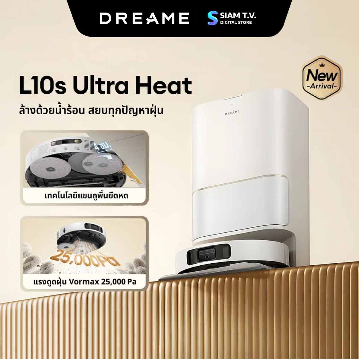 DREAME เครื่องดูดฝุ่นหุ่นยนต์+ถูพื้นDREAME แรงดูด25000Pa รุ่นL10SUltraHeat