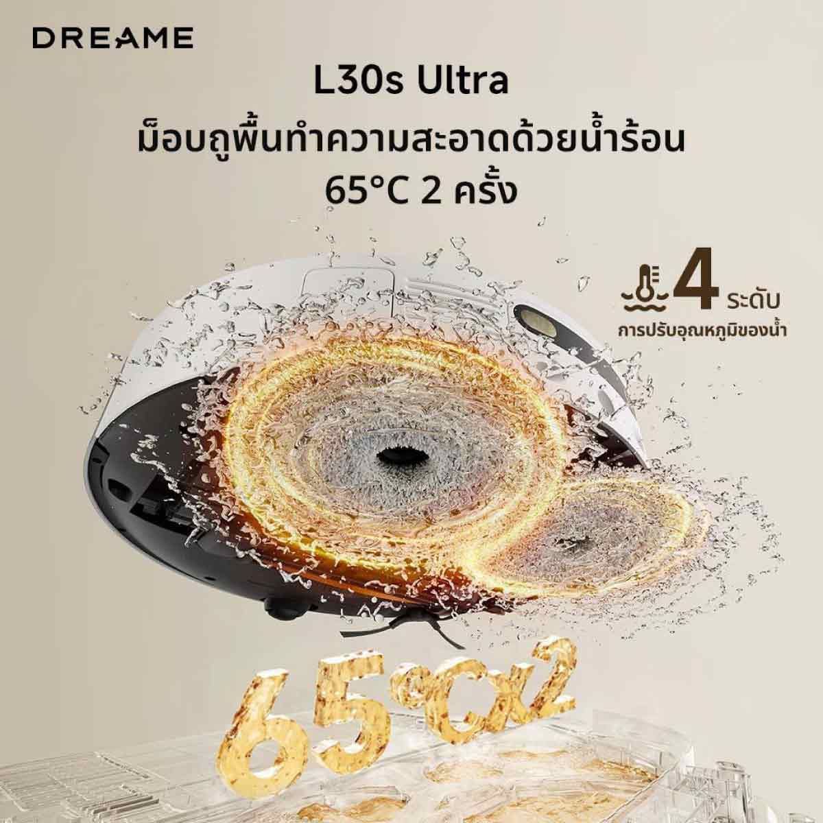 DREAME เครื่องดูดฝุ่นหุ่นยนต์-ถูพื้น แรงดูด 11000Pa รุ่น L30s Ultra