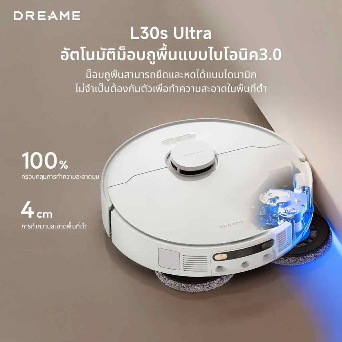 DREAME เครื่องดูดฝุ่นหุ่นยนต์-ถูพื้น แรงดูด 11000Pa รุ่น L30s Ultra