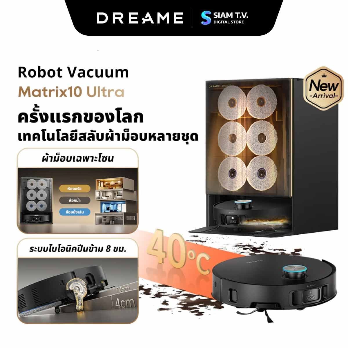 Dreame  เครื่องดูดฝุ่น-ถูพื้นสลับผ้าม็อบ 30,000PA รุ่น Matrix10 Ultra Black